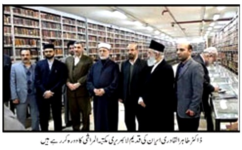 تحریک منہاج القرآن Pakistan Awami Tehreek  Print Media Coverage پرنٹ میڈیا کوریج DAILY AL AKHBAR P-2